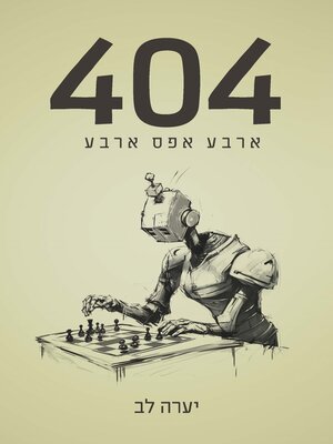 cover image of 404